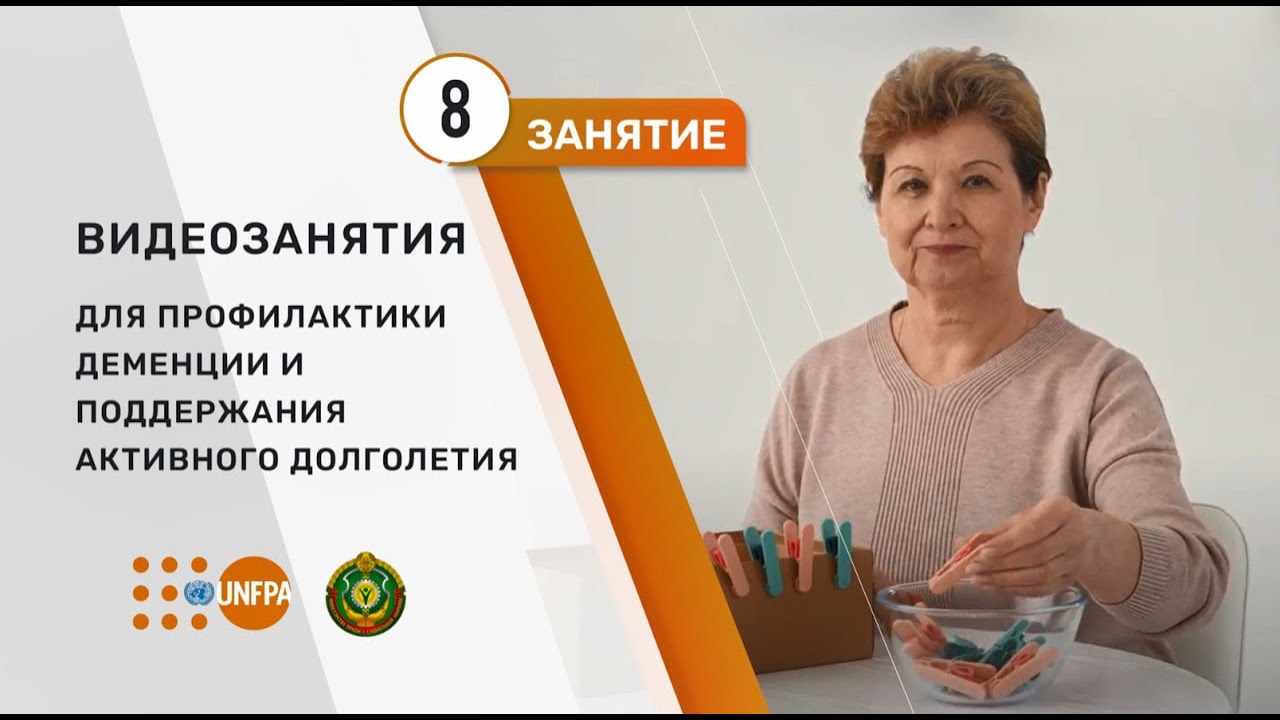 Профилактика деменции: деменция, что делать, как избежать, видео, смотреть  видео, курс Минтруда и соцзащиыт Беларуси, 2024 - KP.RU