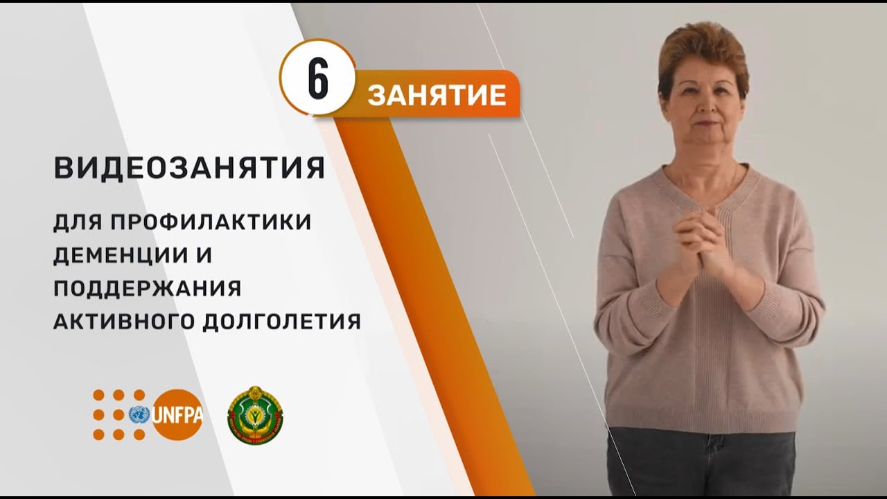 Профилактика деменции: деменция, что делать, как избежать, видео, смотреть  видео, курс Минтруда и соцзащиыт Беларуси, 2024 - KP.RU